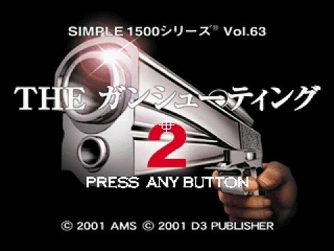 Illustration vidéo de Simple 1500 Series Vol. 74: The Horror Mystery sur PS One