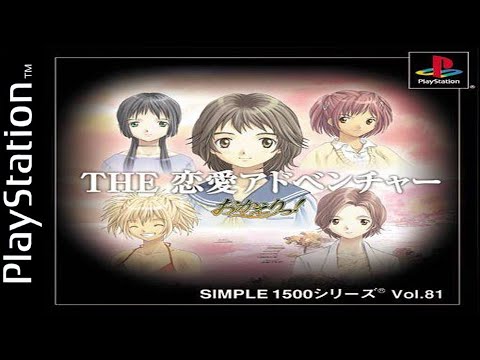 Illustration vidéo de Simple 1500 Series Vol. 81: The Renai Adventure - Okaeri! sur PS One