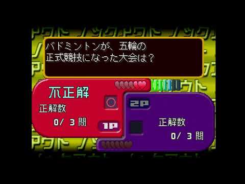 Scène de jeu de Simple 1500 Series Vol. 84: The Intro Quiz sur PS One