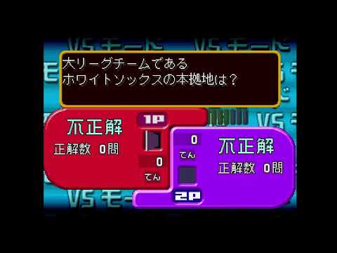 Illustration vidéo de Simple 1500 Series Vol. 84: The Intro Quiz sur PS One