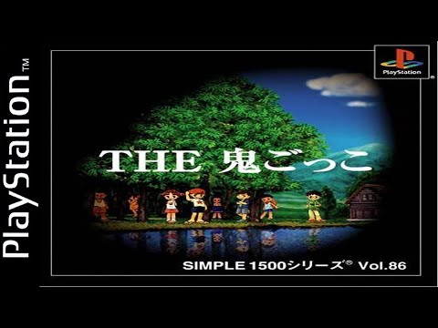 Screen de Simple 1500 Series Vol. 86: The Onigokko sur PS One