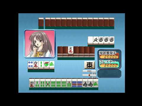 Aperçu du jeu Simple 1500 Series Vol. 88: The Gal Mahjong sur PS One