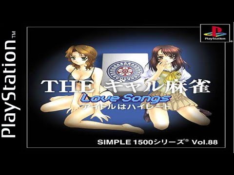 Scène de jeu de Simple 1500 Series Vol. 88: The Gal Mahjong sur PS One