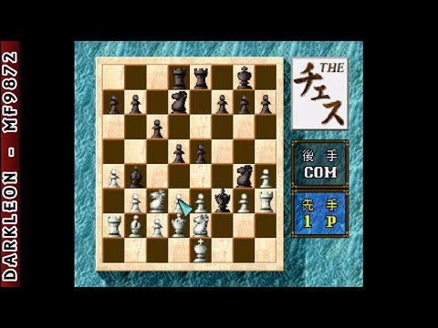 Photo de Simple 1500 Series Vol. 9: The Chess sur PS One
