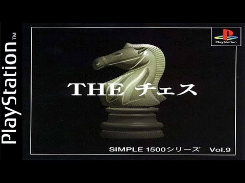 Simple 1500 Series Vol. 9: The Chess sur Playstation