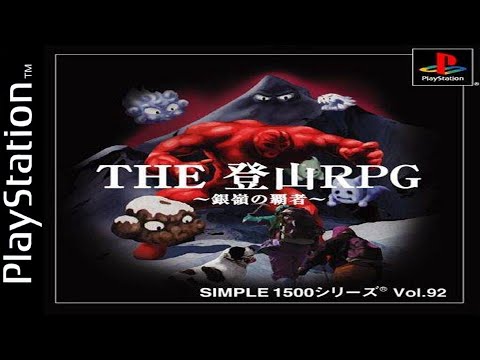 Capture de Simple 1500 Series Vol. 92: The Tozan RPG ~Ginrei no Hasha~ sur PS One
