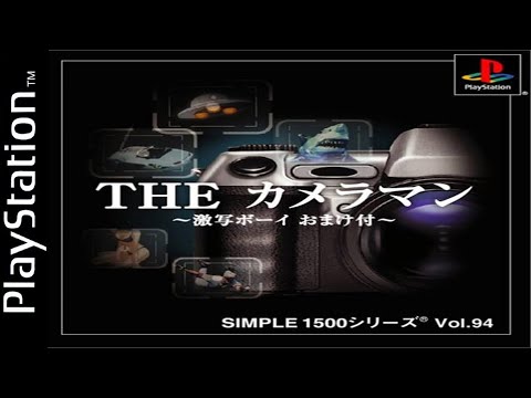Capture de Simple 1500 Series Vol. 94: The Cameraman - Gekisha Boy Omakefu sur PS One