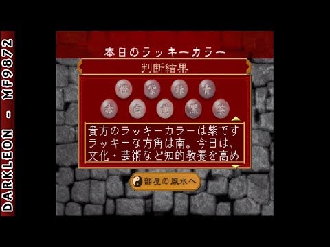 Illustration vidéo de Simple 1500 Series Vol. 94: The Cameraman - Gekisha Boy Omakefu sur PS One