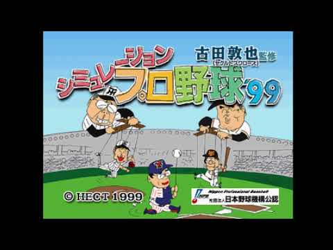 Illustration vidéo de Simulation Pro Yakyuu '99 sur PS One
