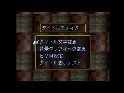 Screen de Simulation RPG Tsukuru sur PS One