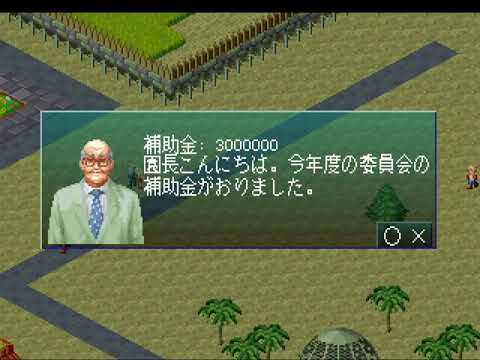Scène de jeu de Simulation Zoo sur PS One