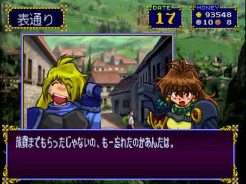 Image de Slayers Royal sur PS One