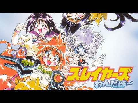 Illustration vidéo de Slayers Royal sur PS One