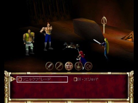 Illustration vidéo de Slayers Wonderful sur PS One