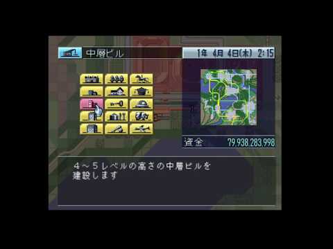 Image du jeu A.IV Evolution: A-Ressha de Ikou 4 sur Playstation