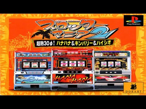 Aperçu du jeu Slot! Pro 7: Hana Densetsu sur PS One