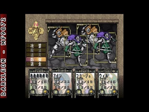Capture de Solid Link: Dungeon Side sur PS One