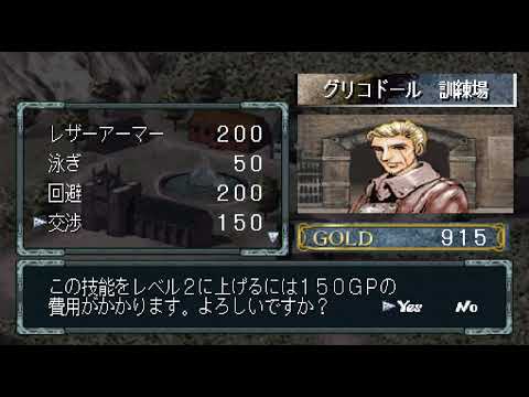 Scène de jeu de Solid Link: Dungeon Side sur PS One