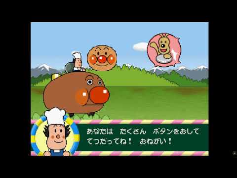 Image de Soreike! Anpanman 2: Anpanman to Daibouken! sur PS One