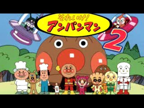 Illustration vidéo de Soreike! Anpanman 2: Anpanman to Daibouken! sur PS One