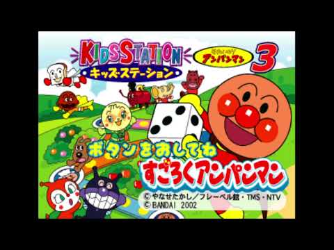 Image de Soreike! Anpanman 3 sur PS One