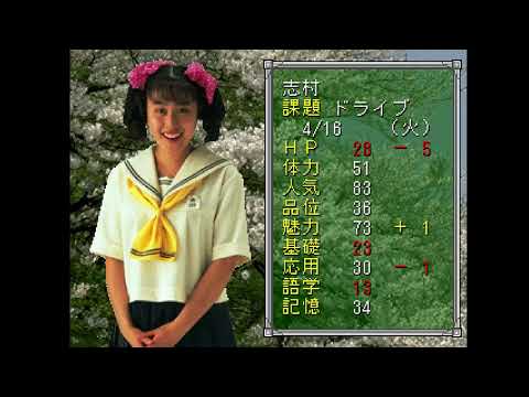 Image de Sotsugyou R: Graduation Real sur PS One