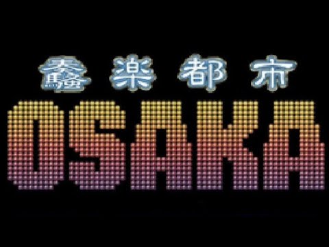 Image de Sougaku Toshi Osaka sur PS One