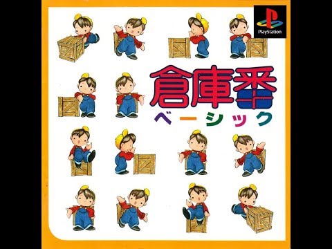 Scène de jeu de Soukoban Basic 2 sur PS One