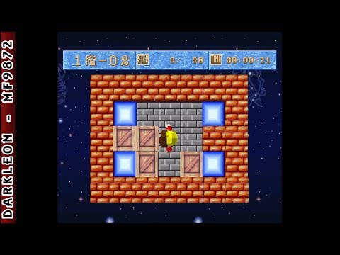 Illustration vidéo de Soukoban Basic 2 sur PS One