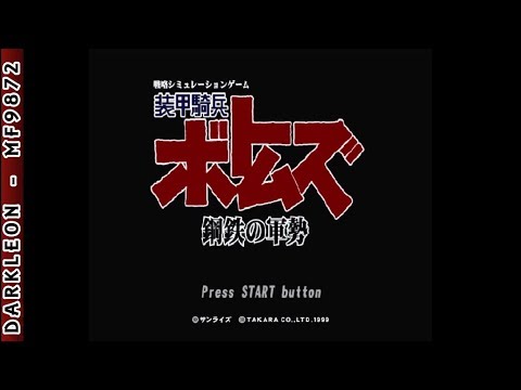 Image de Soukou Kihei Votoms: Koutetsu no Gunzei sur PS One