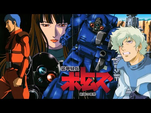Capture de Soukou Kihei Votoms: Koutetsu no Gunzei sur PS One