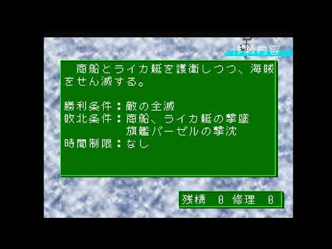 Image de Soukuu no Tsubasa: Gotha World sur PS One