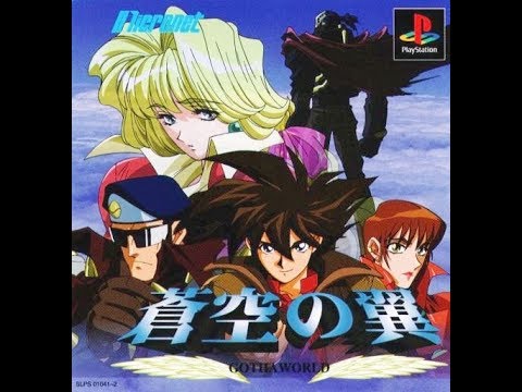 Capture de Soukuu no Tsubasa: Gotha World sur PS One