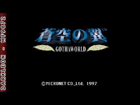 Illustration vidéo de Soukuu no Tsubasa: Gotha World sur PS One