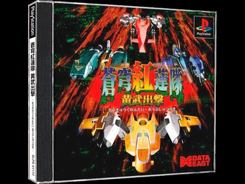 Scène de jeu de Soukyuugurentai: Oubushutsugeki sur PS One