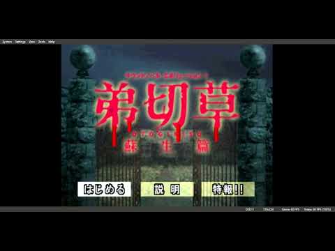 Image de Sound Novel Evolution 1: Otogirisou Sosei-Hen sur PS One