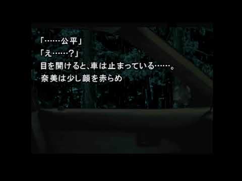 Aperçu du jeu Sound Novel Evolution 1: Otogirisou Sosei-Hen sur PS One