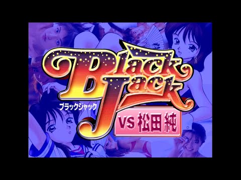 Screen de Black Jack vs. Matsuda Jun sur PS One