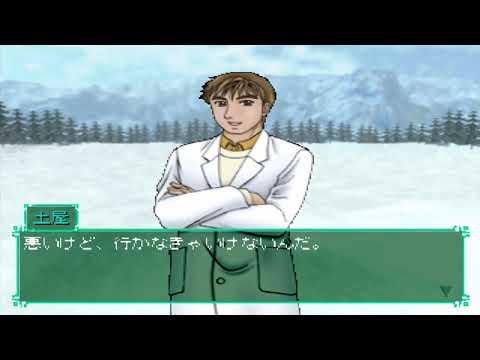 Image de St. Luminous Mission High School sur PS One