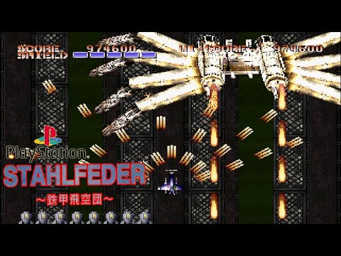 Aperçu du jeu Stahlfeder: Tekkou Hikuudan sur PS One