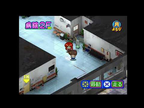 Suchie-Pai Adventure: Doki Doki Nightmare sur Playstation