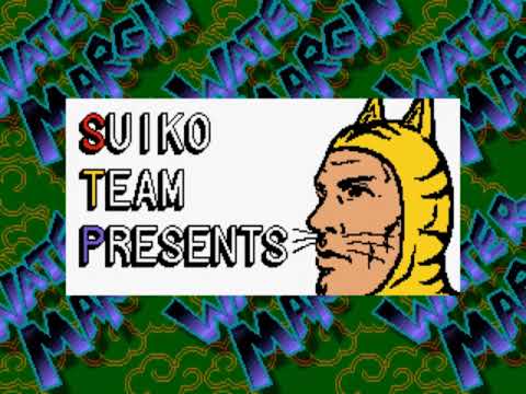Image de Suiko Enbu: Outlaws of the Lost Dynasty sur PS One