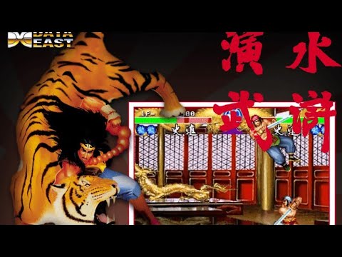 Capture de Suiko Enbu: Outlaws of the Lost Dynasty sur PS One