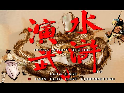Scène de jeu de Suiko Enbu: Outlaws of the Lost Dynasty sur PS One