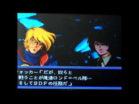 Aperçu du jeu Super Robot Wars Alpha sur PS One