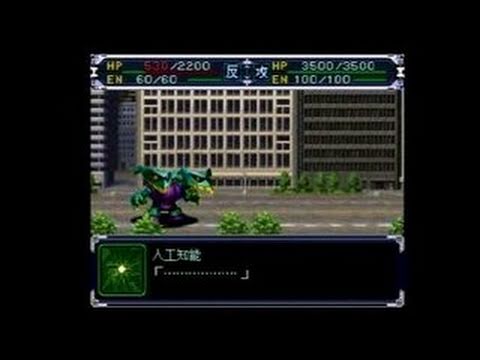 Scène de jeu de Super Robot Wars Alpha sur PS One
