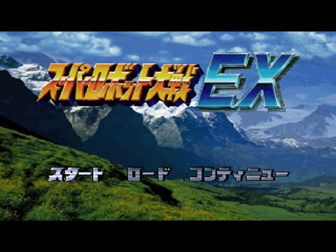 Aperçu du jeu Super Robot Wars EX sur PS One