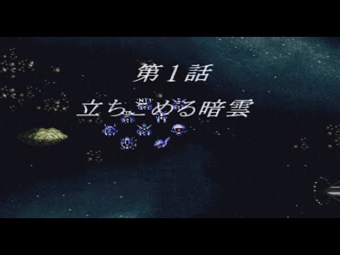 Capture de Super Robot Wars F sur PS One
