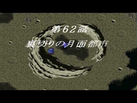 Aperçu du jeu Super Robot Wars F Final sur PS One