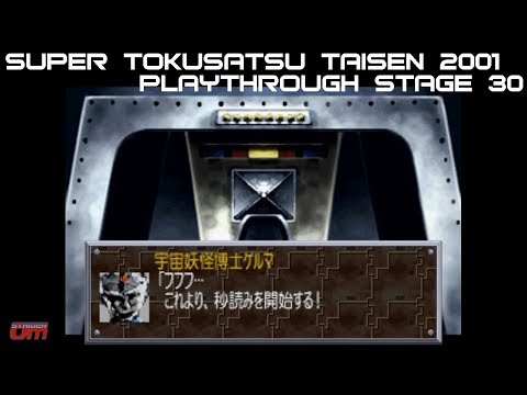 Capture de Super Tokusatsu Taisen 2001 sur PS One